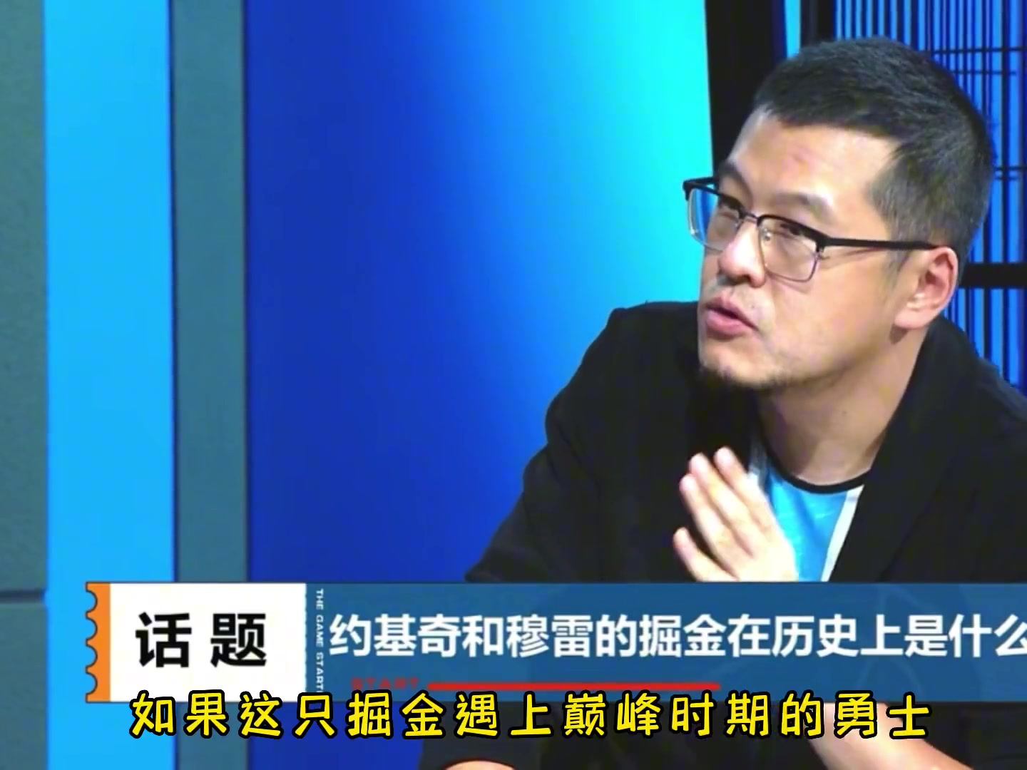 楊毅：今年掘金未必打得過巔峰勇士或去年勇士，還有20年湖人