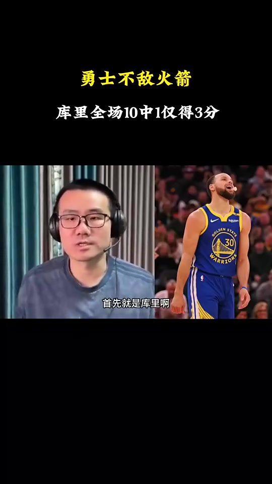 勇士打火箭會(huì)如何？徐靜雨此前：烏度卡太懂怎么防巴特勒了