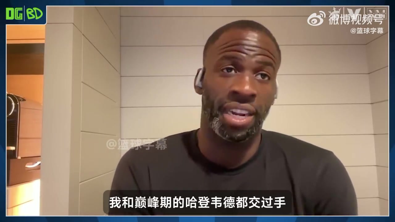 哈登和韋德誰更強(qiáng)？追夢(mèng)：我選韋德，因?yàn)轫f德拿過冠軍和FMVP