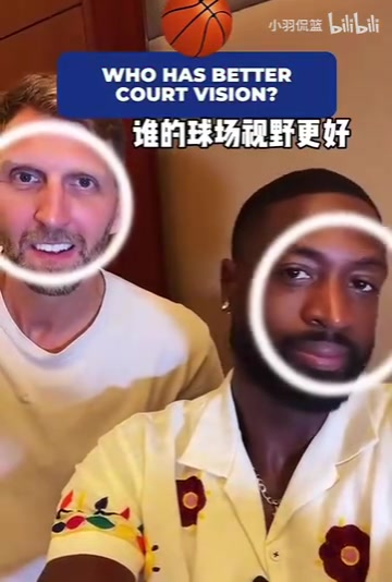 友好互動(dòng)！韋德和諾維茨基的默契考驗(yàn)！韋德：都給我整不好意思了