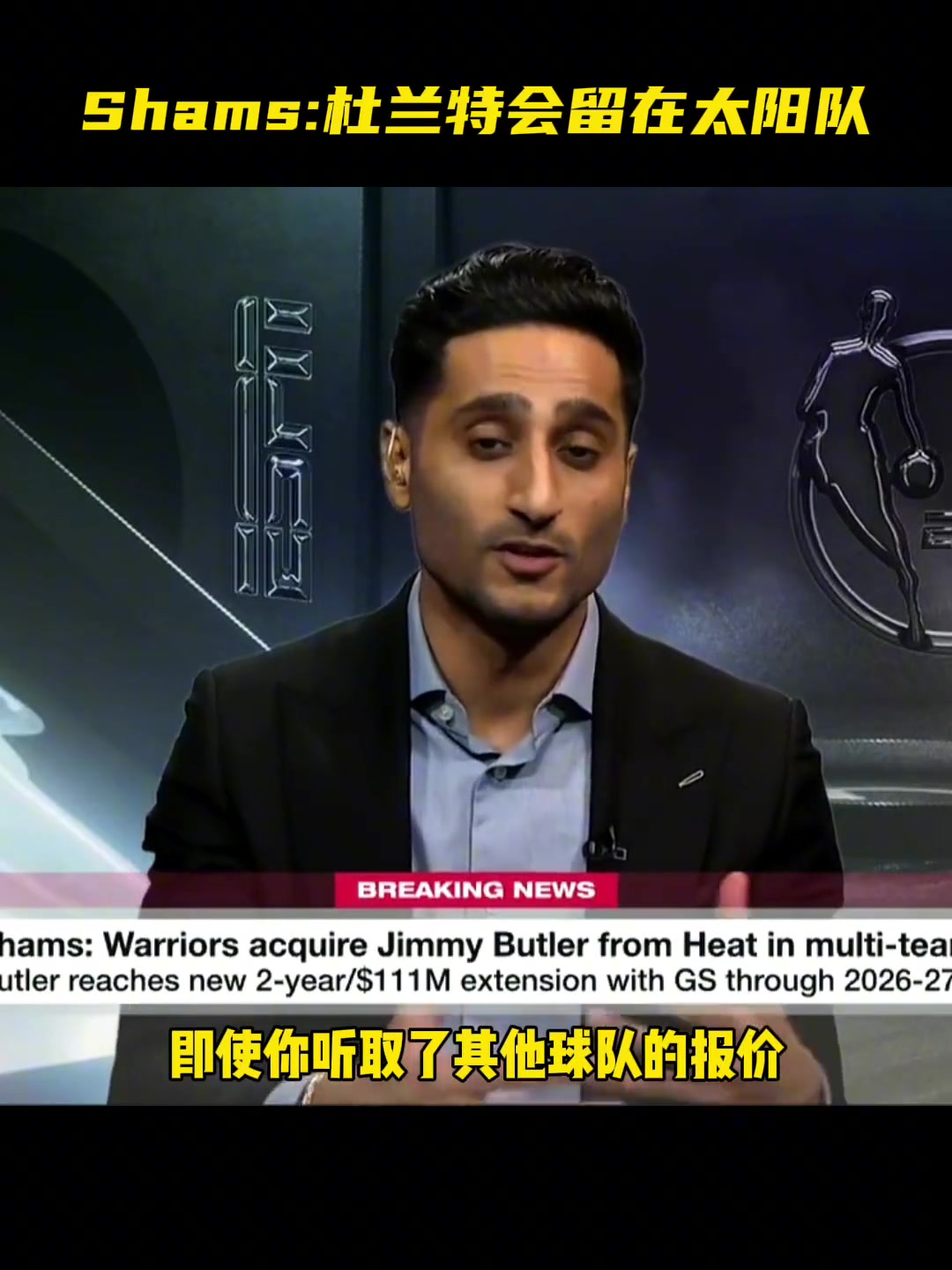 不走了！Shams：所有跡象都表明杜蘭特將會繼續(xù)留在太陽