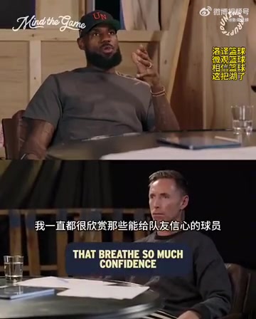 詹姆斯：我給07年的騎士隊(duì)友信心，讓他們相信自己比實(shí)際更出色