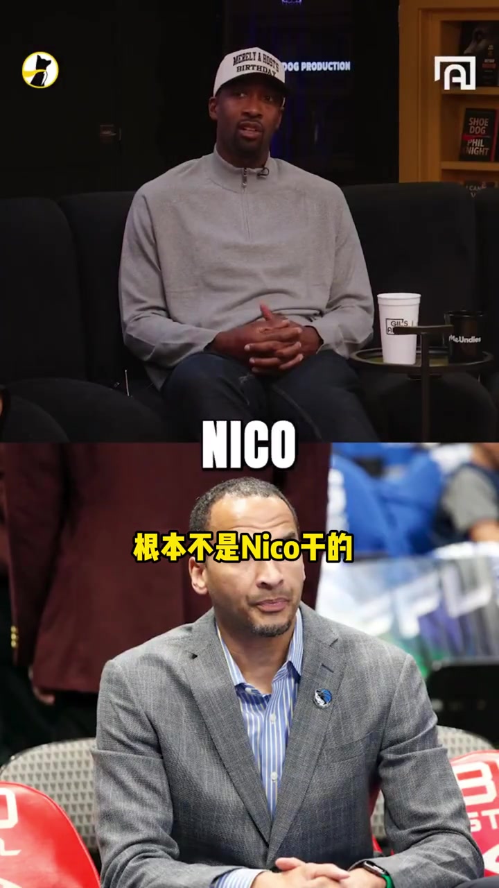 大將軍：獨(dú)行俠GM還能保得住飯碗，證明他只是中間人+替罪羊！