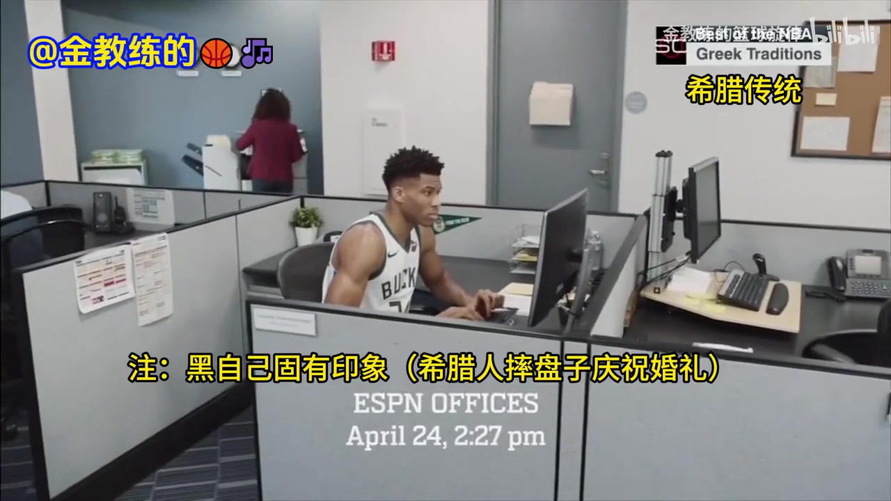 都是美好的回憶??！ESPN經(jīng)典廣告：新秀字母哥和新秀保羅被惡搞！