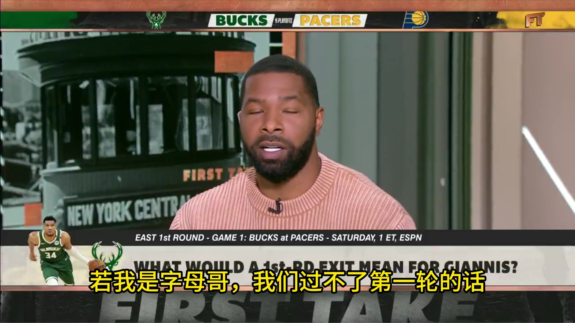 小莫：若過(guò)不了首輪，字母和利拉德應(yīng)該去熱火，那里有更大的市場(chǎng)