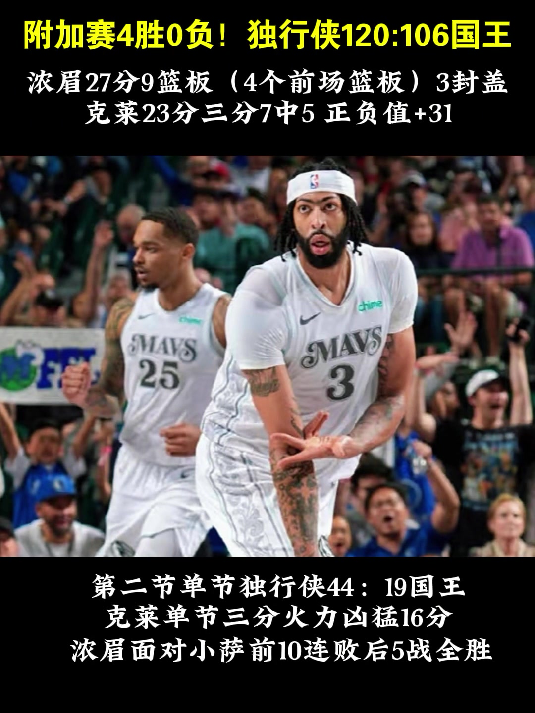 讓我眉成為歷史第七次黑8怎么樣？！