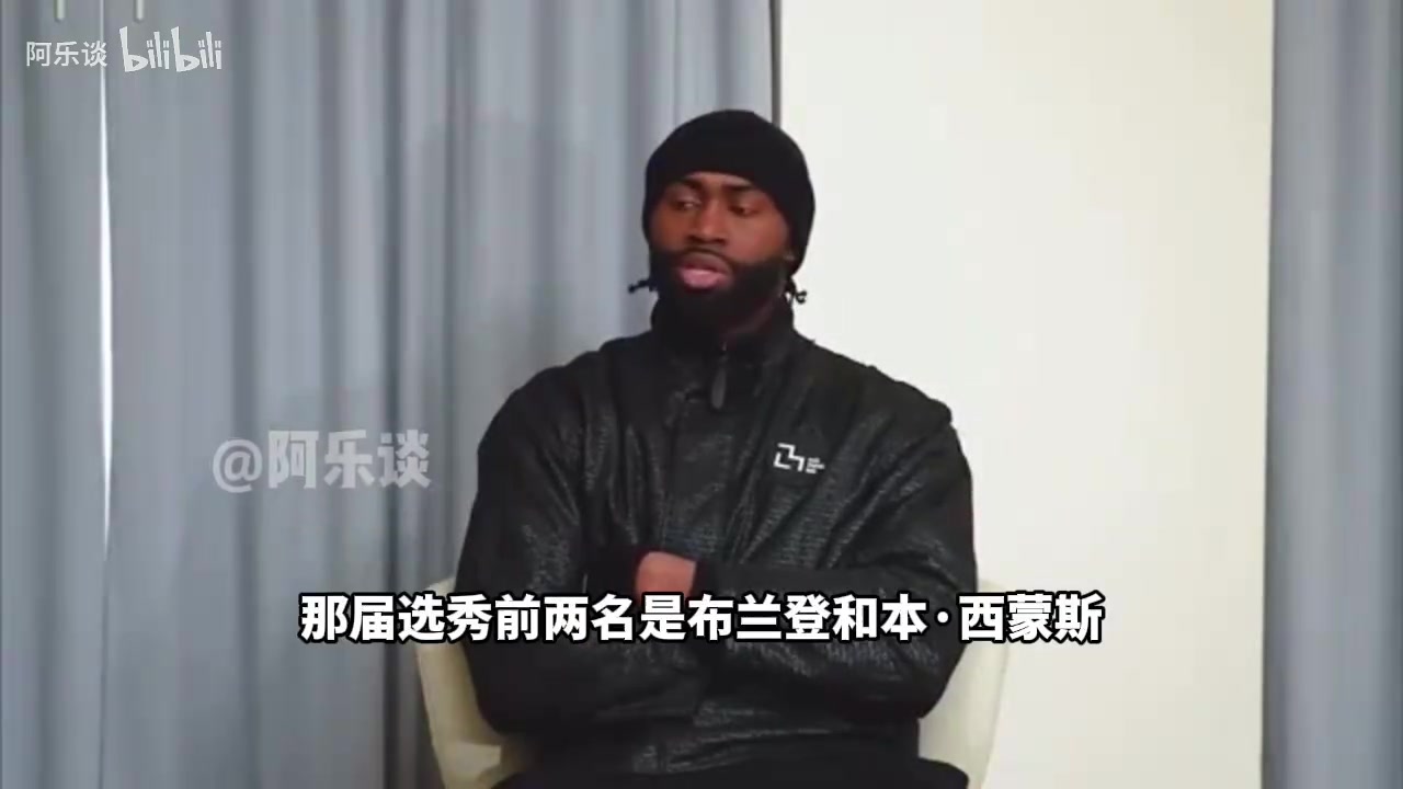 布朗：我選秀時沒有聘請經(jīng)紀(jì)人，他們質(zhì)次價高，甚至嘗試誹謗我！