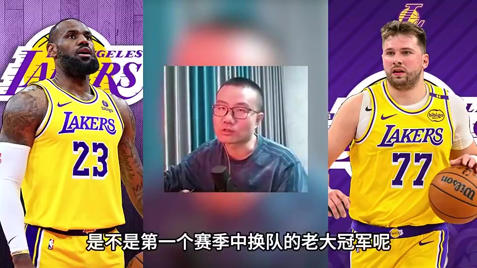 徐靜雨此前：若湖人今年奪冠，詹姆斯仍是老大冠軍，東契奇貢獻不如他