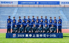 申花U21狂勝，15比0大勝贛州瑞獅。
