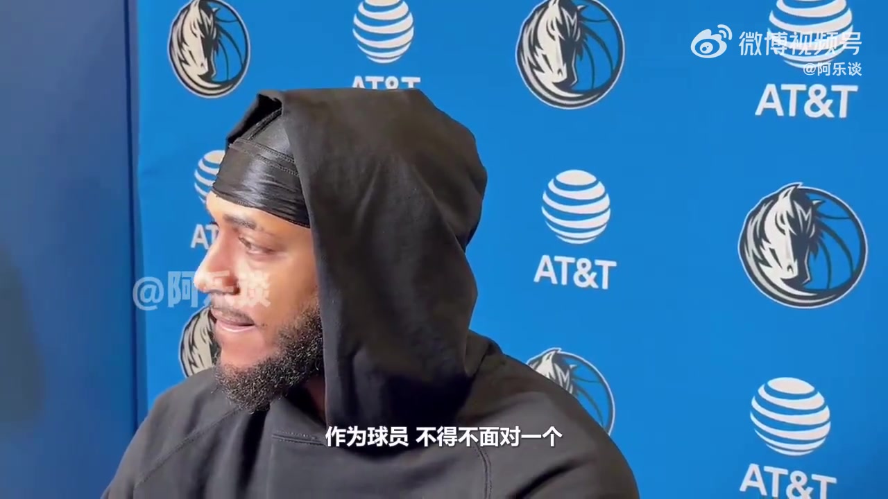 加福德談東眉交易負(fù)面影響：我覺得沒有人是在針對球員，要堅(jiān)強(qiáng)！