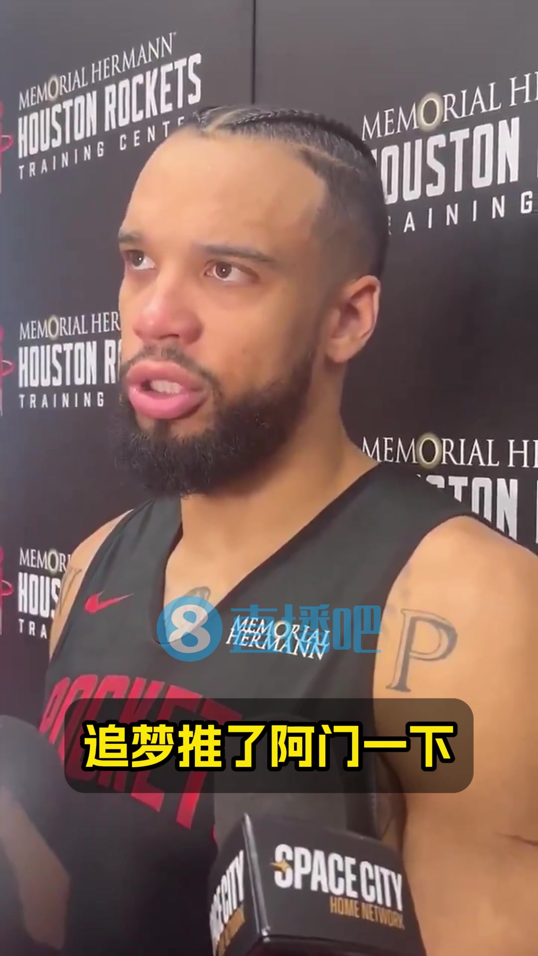狄龍：阿門不臟！追夢才是骯臟的球員！他推了阿門才讓巴特勒受傷