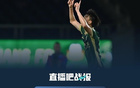 浙江勝西海岸，王鈺棟破世界波，淚灑賽場！