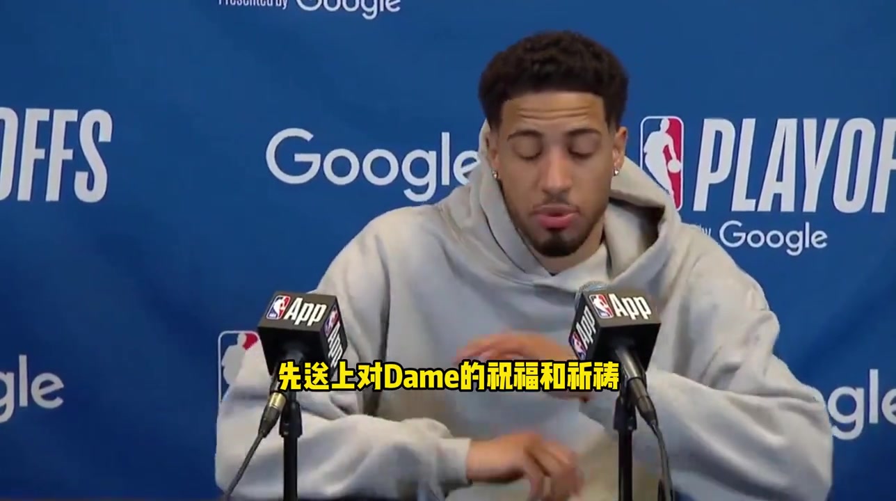可敬對手！哈利伯頓：在你們提問之前，我想先為利拉德送上祝福