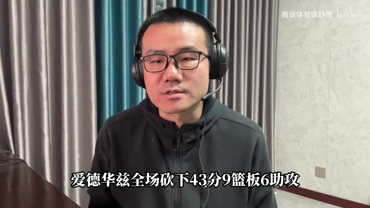 徐靜雨：東契奇實力不宜過度高估，期待詹姆斯還能再次締造奇跡！