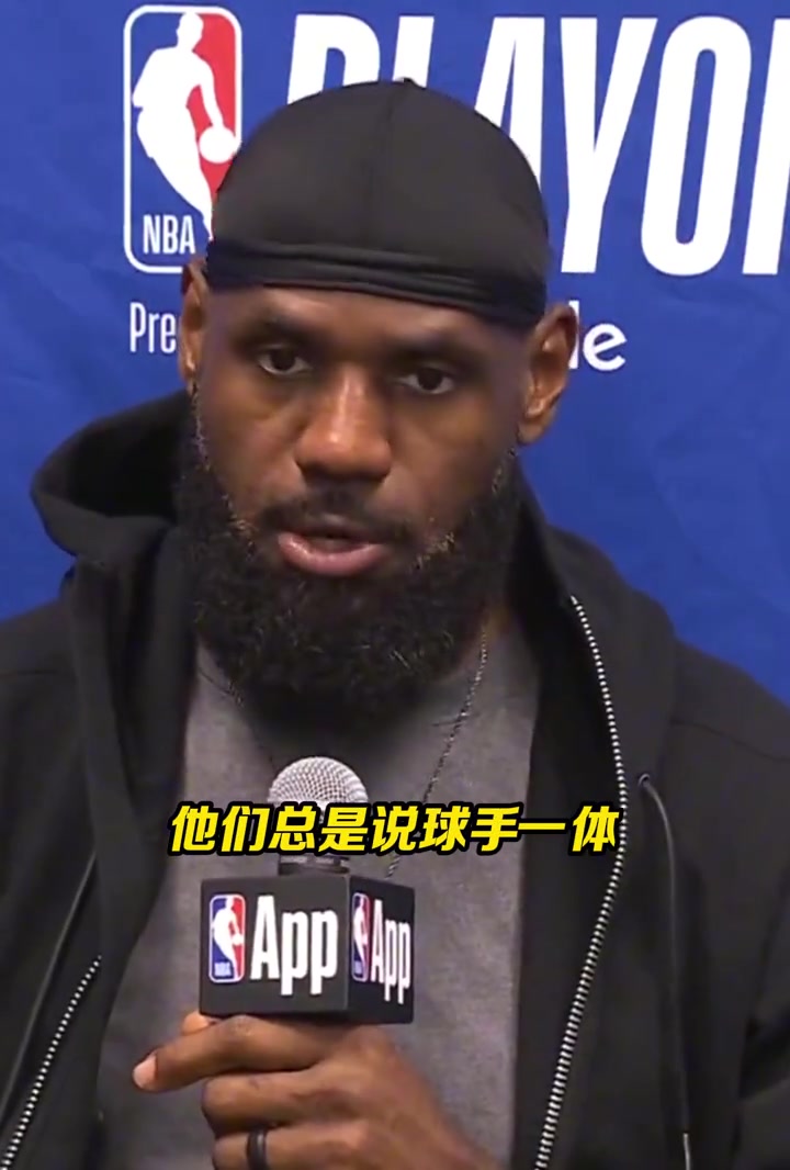 關鍵切球被改判犯規(guī)！老詹不同意：手是球的一部分，我之前見過