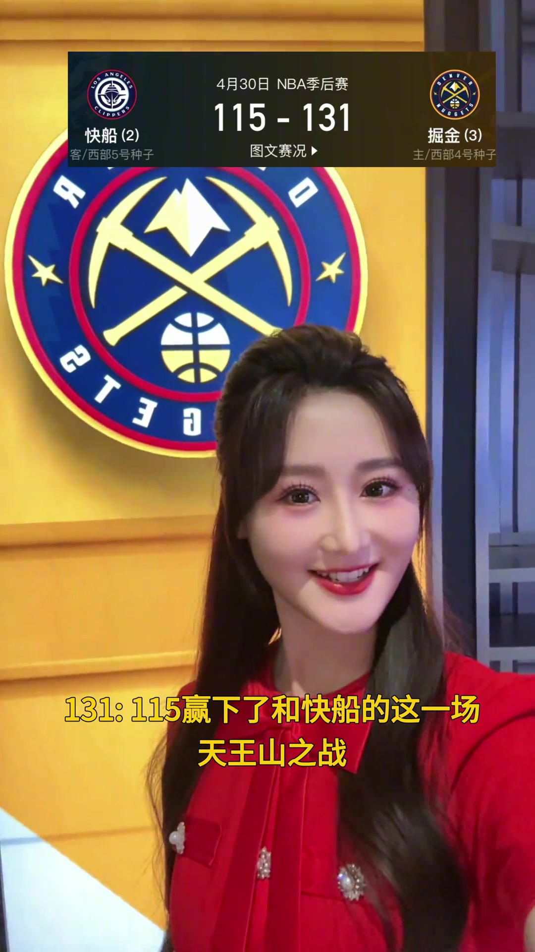 果果：天空是蔚藍(lán)色！但也哐哐打著雷！ 拿下天王山！