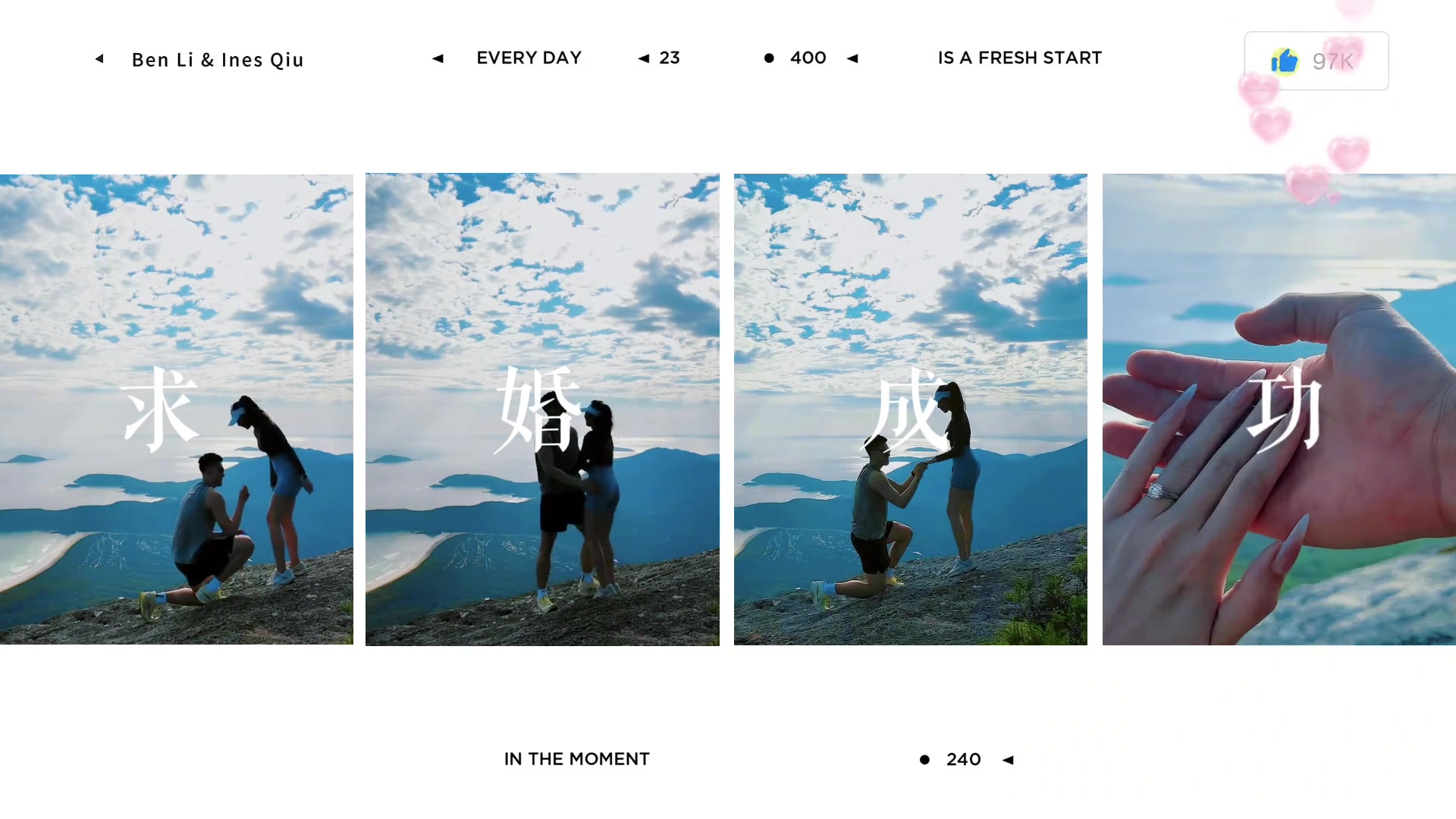 真浪漫啊！上海隊(duì)的李弘權(quán)在山頂上給女友求婚