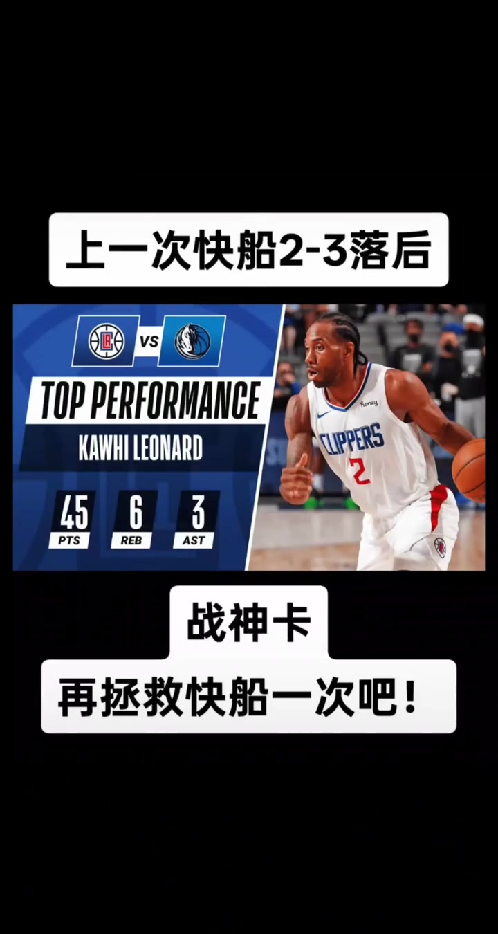 21年小卡G6狂砍45分率隊(duì)拖入搶七，今日能否再現(xiàn)神跡？？？