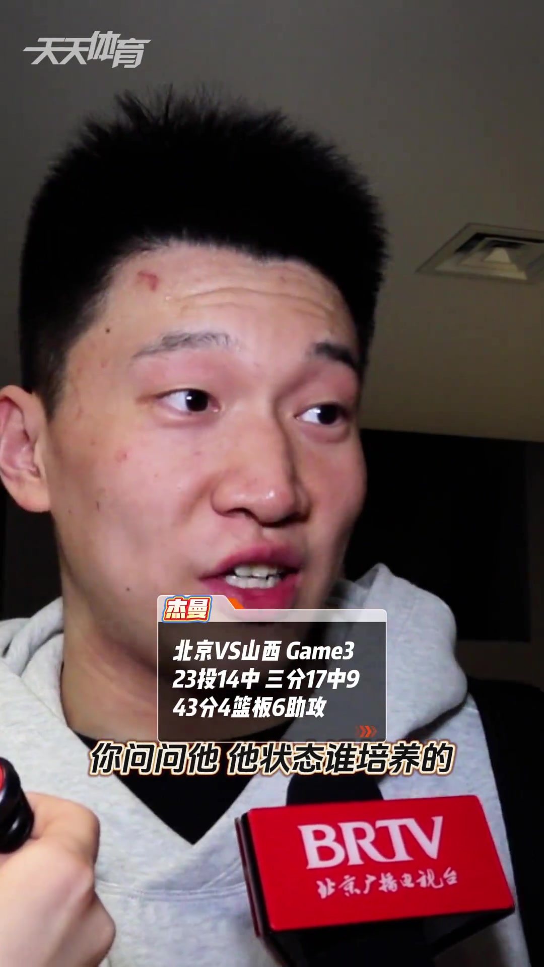 是誰培養(yǎng)了杰曼的好狀態(tài)？
