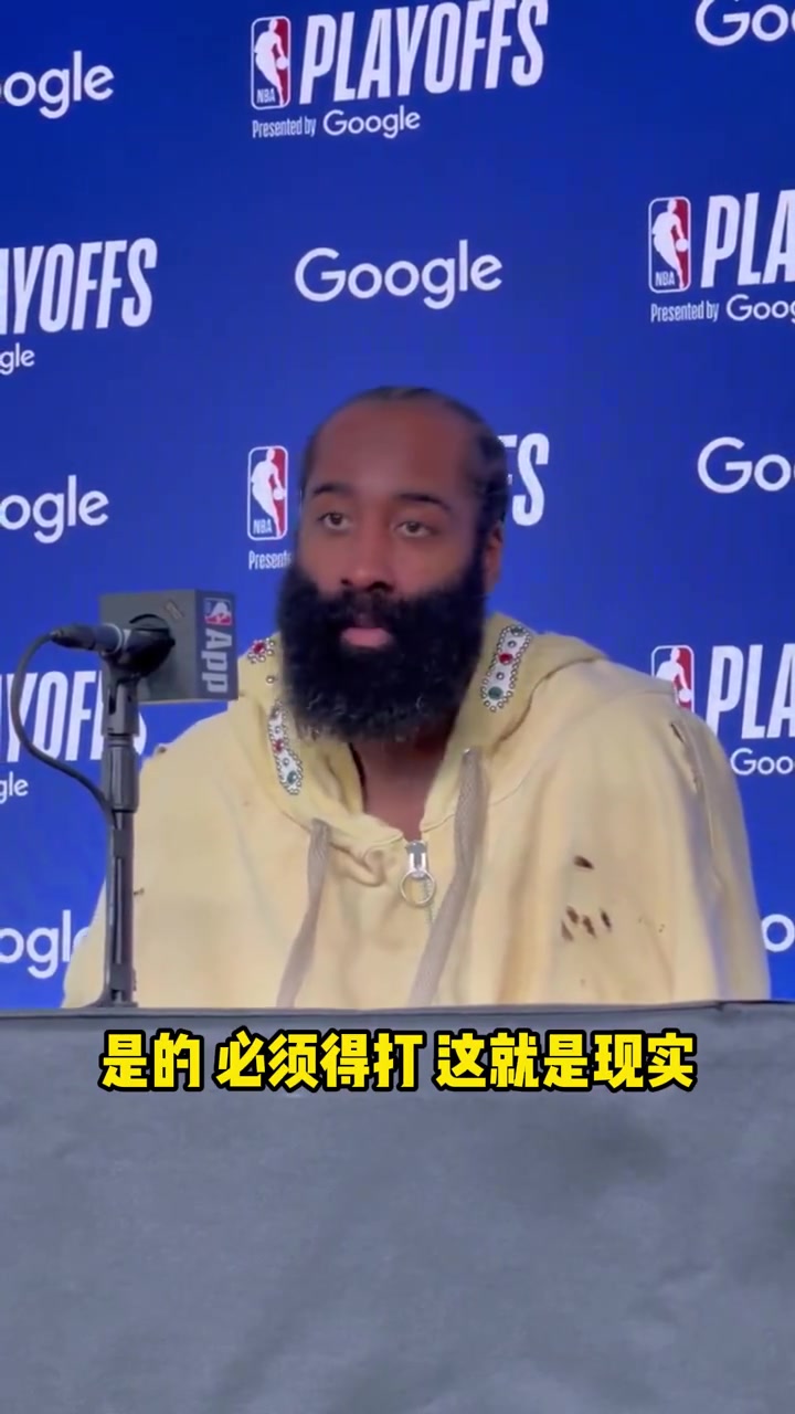 搶七還會打47分鐘嗎？哈登：必須的，加時也行