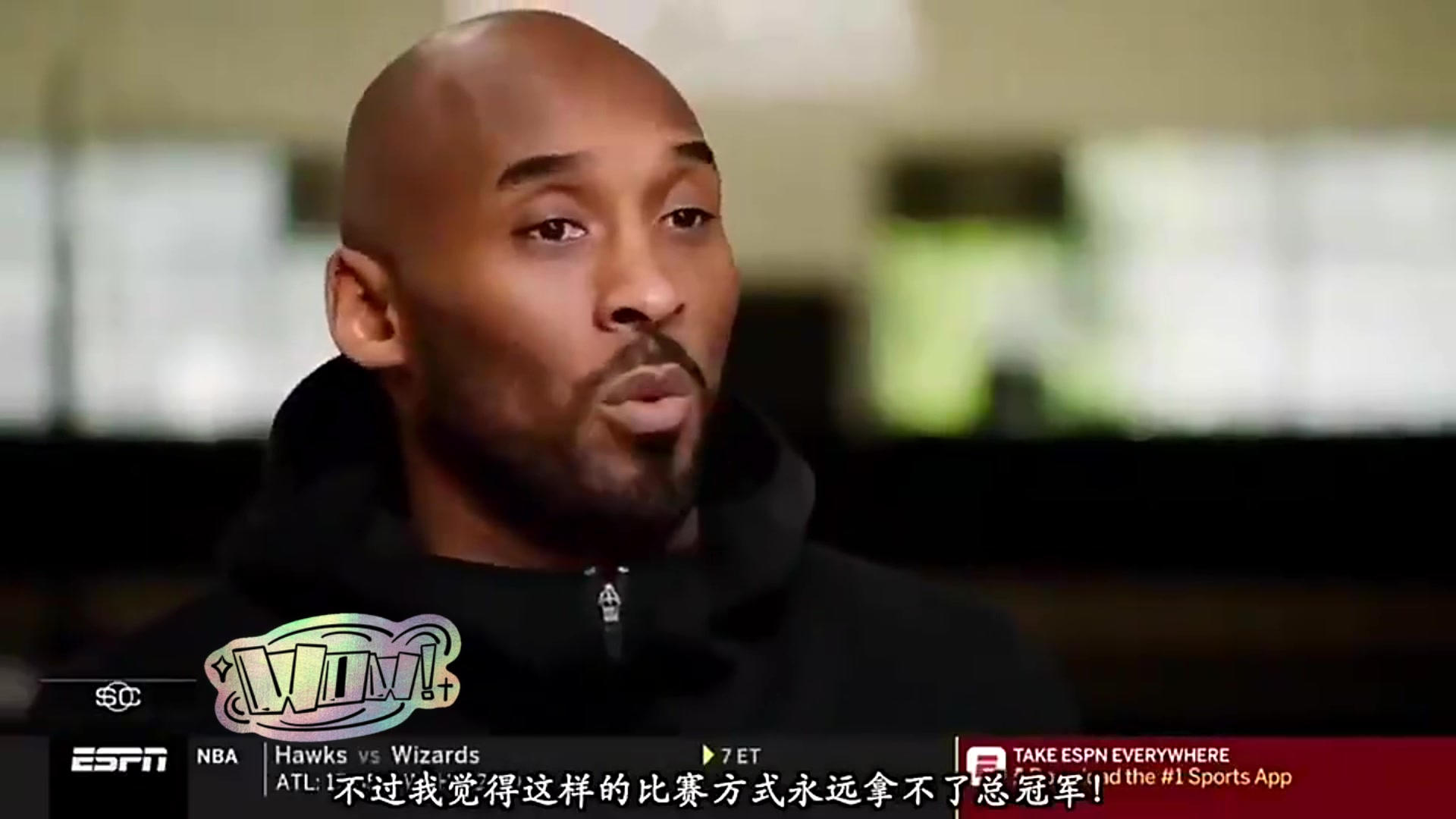 科比此前談哈登：他這種持球大核打法無法奪冠，但他在火箭又不得不這么做