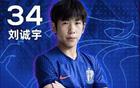 劉誠宇進(jìn)球，申花3:1勝梅州，申花領(lǐng)跑，梅州保級戰(zhàn)開始。