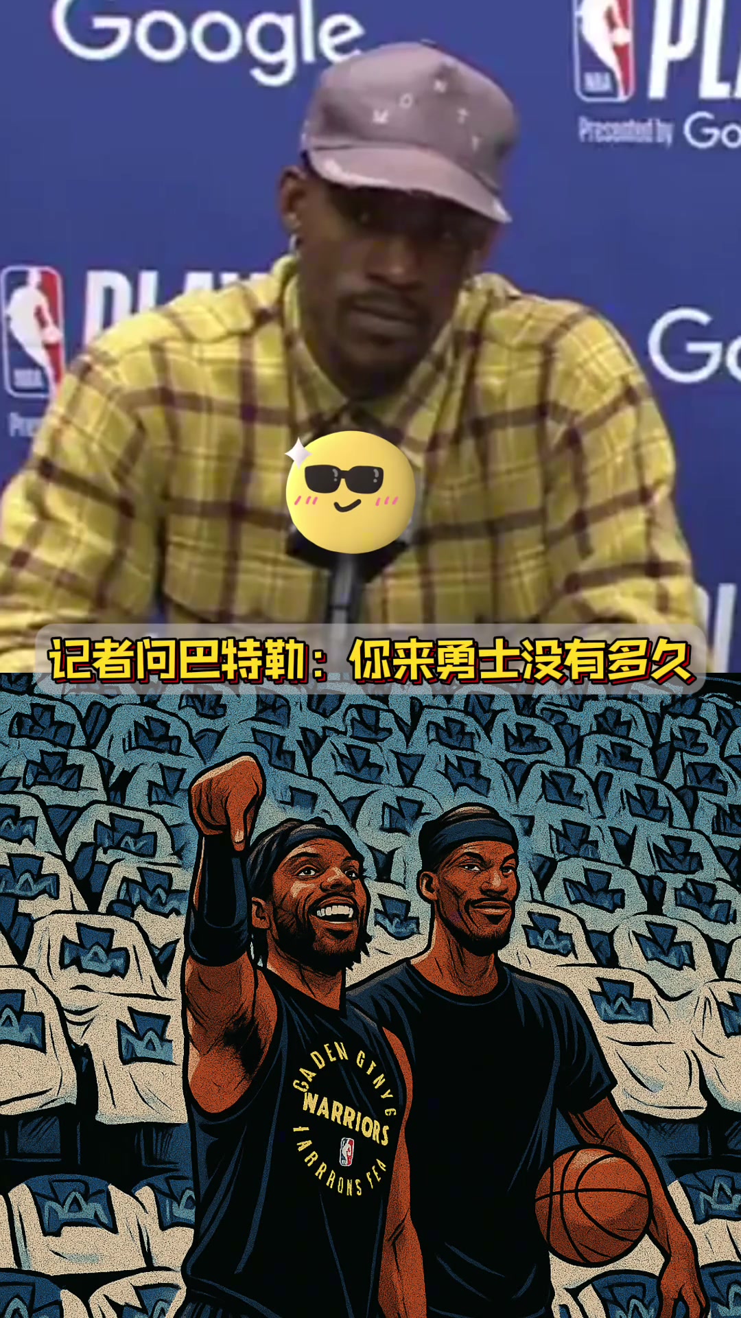 萊利哭暈在廁所，本來想整一下巴特勒，沒想到成就了巴特勒