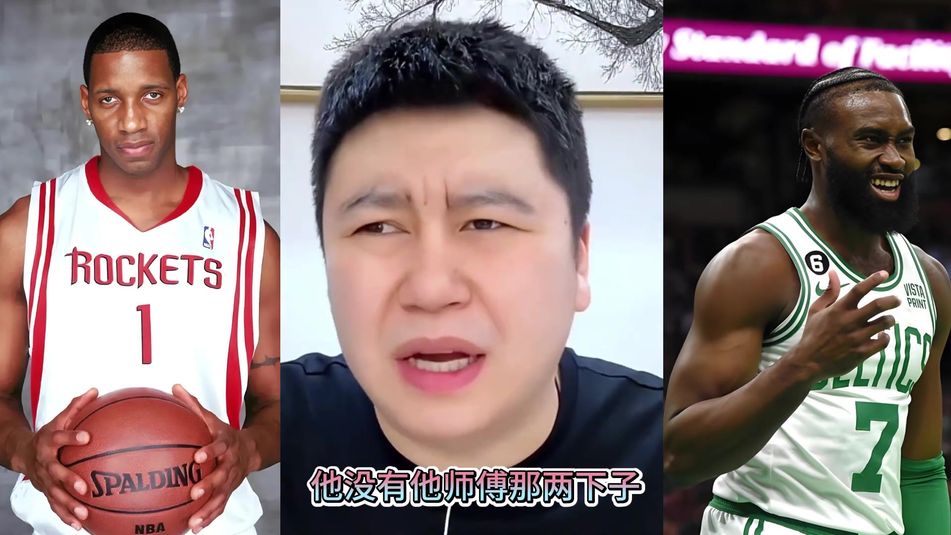 大史：杰倫-布朗攻防一體打的也不錯！但是沒他師傅麥迪那兩下子