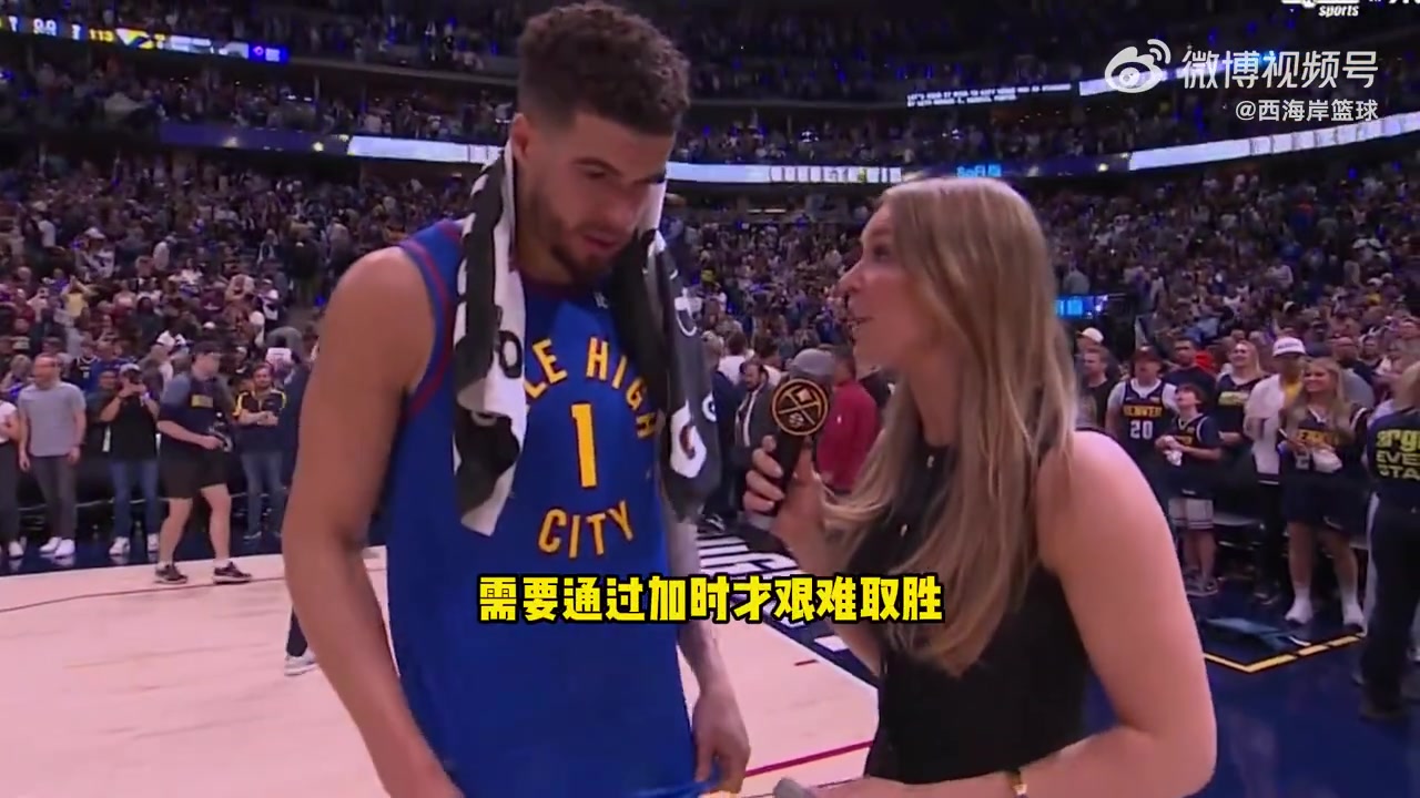波特：我們擁有全世界最好的球迷 戈登的三分吹響反攻號角！