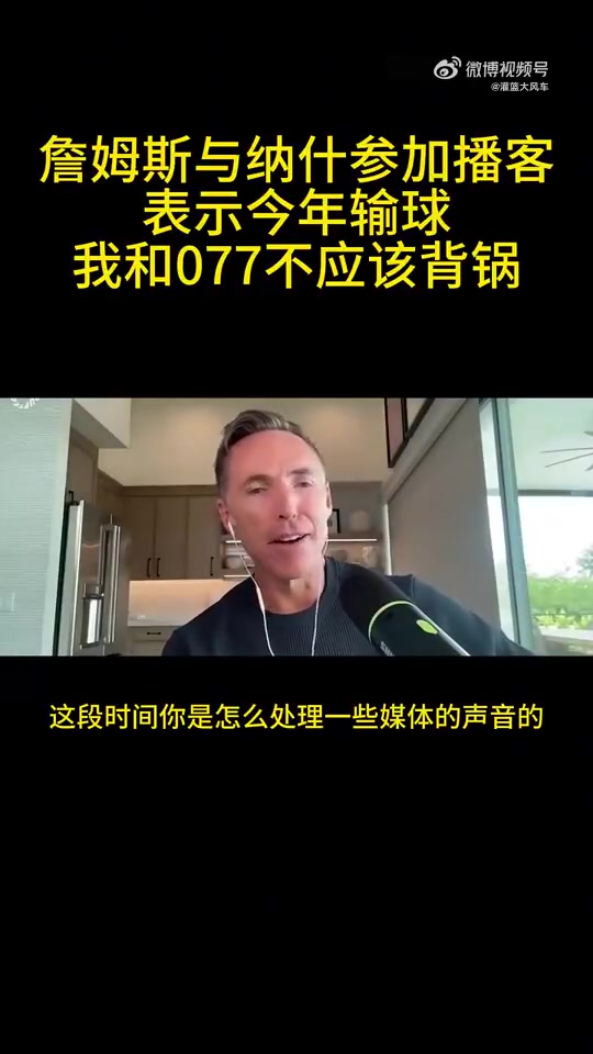 那么是誰？詹姆斯：今年球隊(duì)失利，我和東契奇不應(yīng)該背鍋