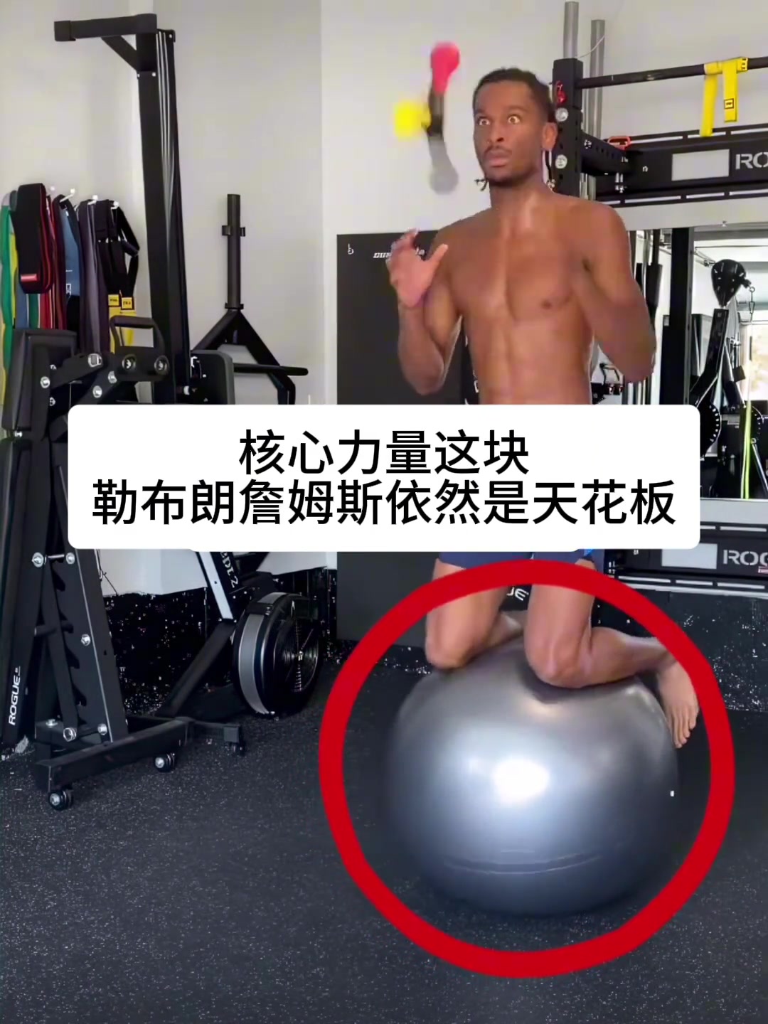 聯(lián)盟球星核心訓(xùn)練，大家覺得哪位球員的核心最炸裂呢？