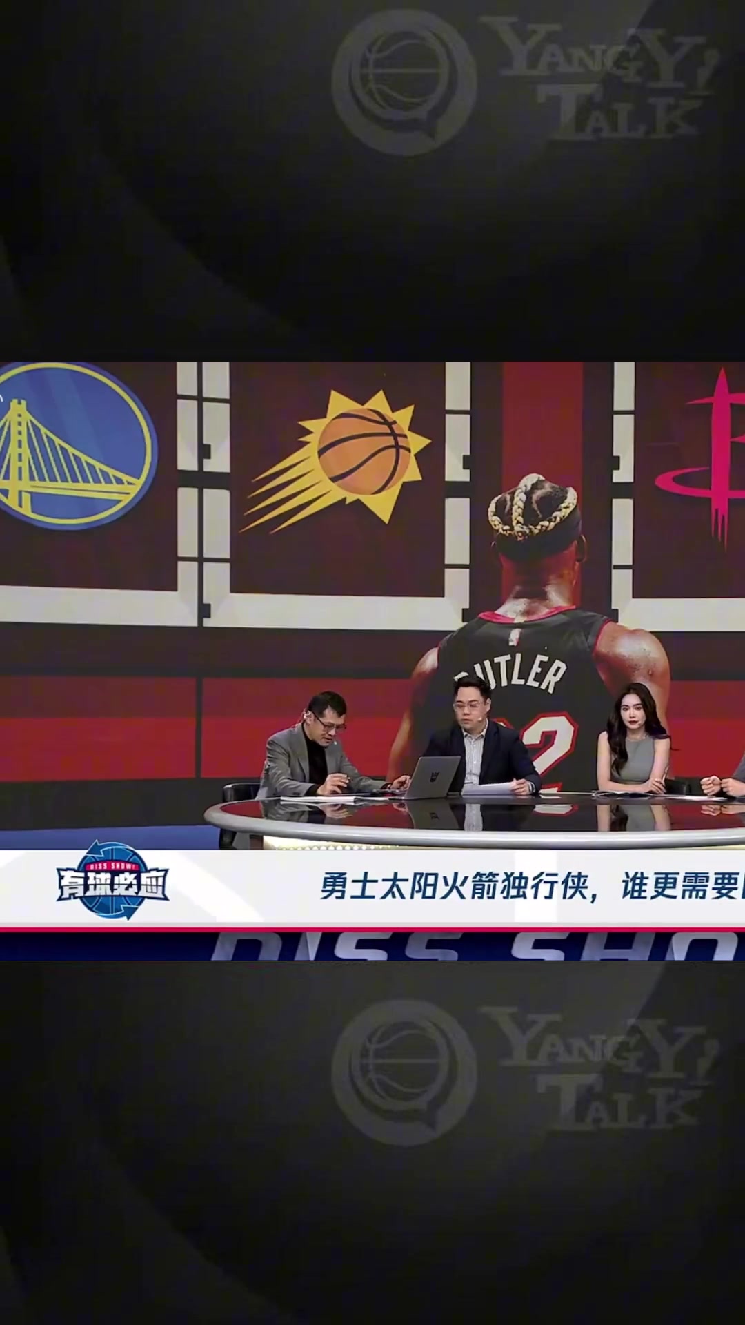 楊毅：巴特勒換隊水平不降確實強硬，他拯救了勇士的這個賽季！