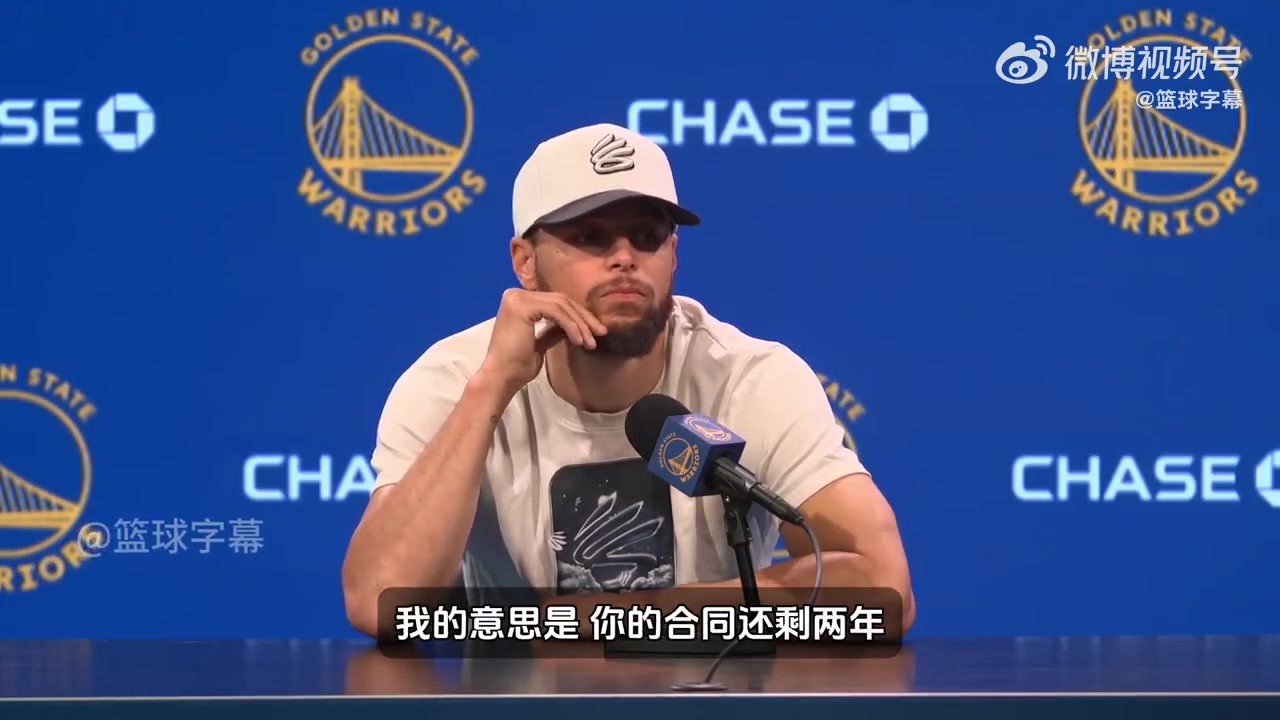 記者：你合同還剩2年，爭(zhēng)冠窗口期也2年？庫(kù)里：是的