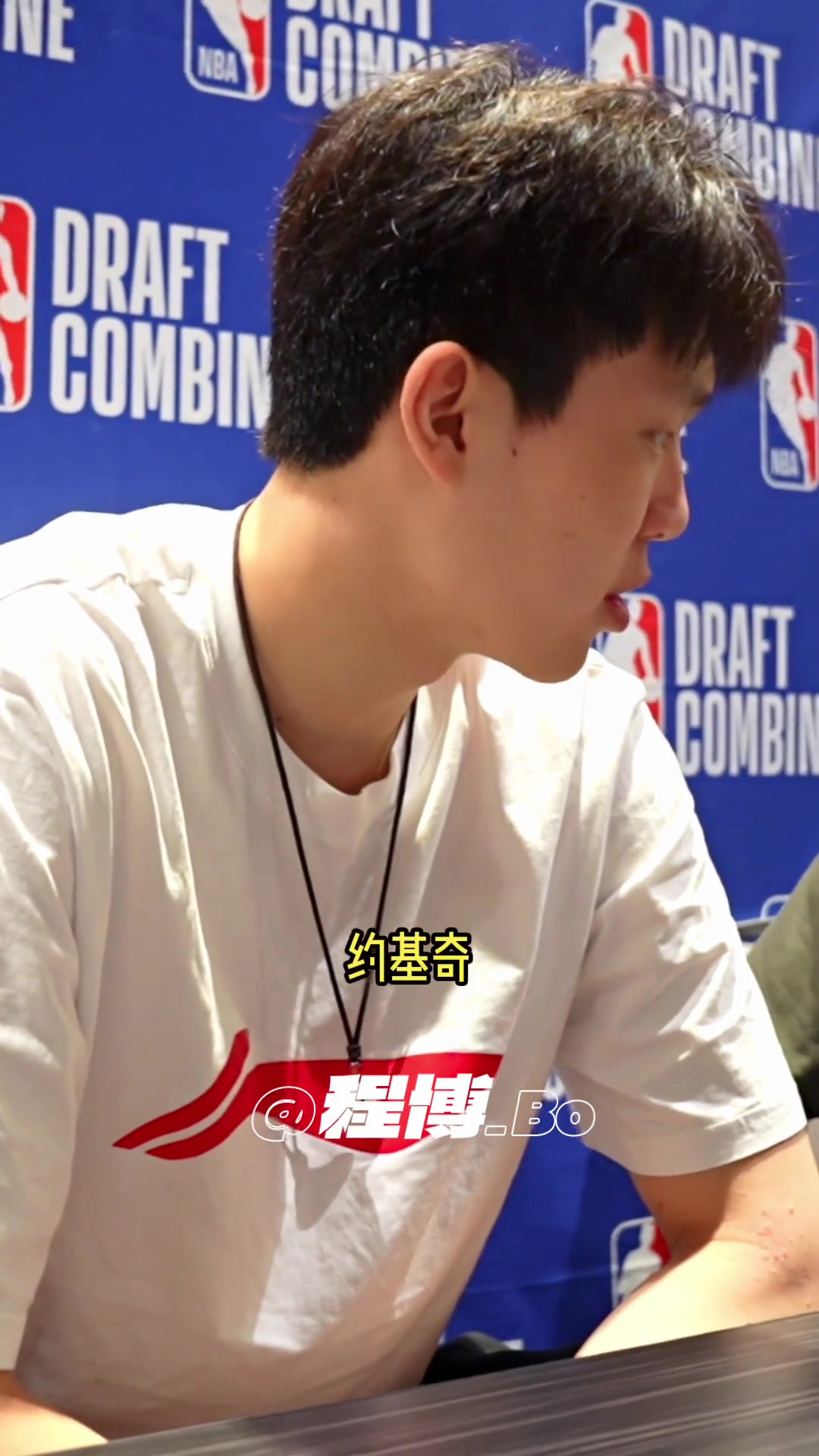 為什么不說自己模版是姚明？楊瀚森：那我還是有差距的
