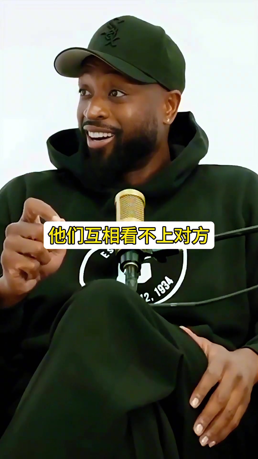 韋德：老一輩球員互相看不慣 75大時微笑刺客還和喬丹不對付~