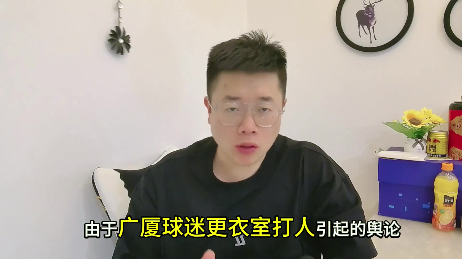 處罰來(lái)了！廣廈球迷拘留8天，孫銘徽不禁賽，王博為什沒(méi)罰...