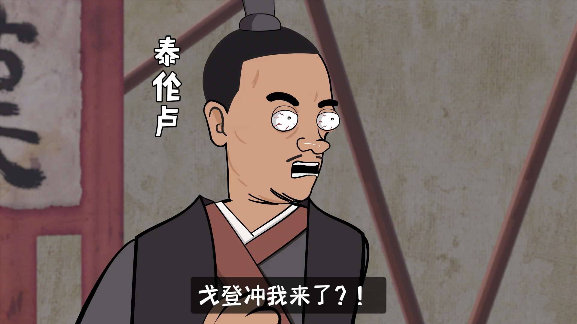 哈登：什么？戈登沖我來了？！