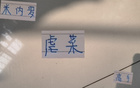 米內(nèi)羅對戰(zhàn)馬萊萊，場場神級表現(xiàn)，價值90萬。