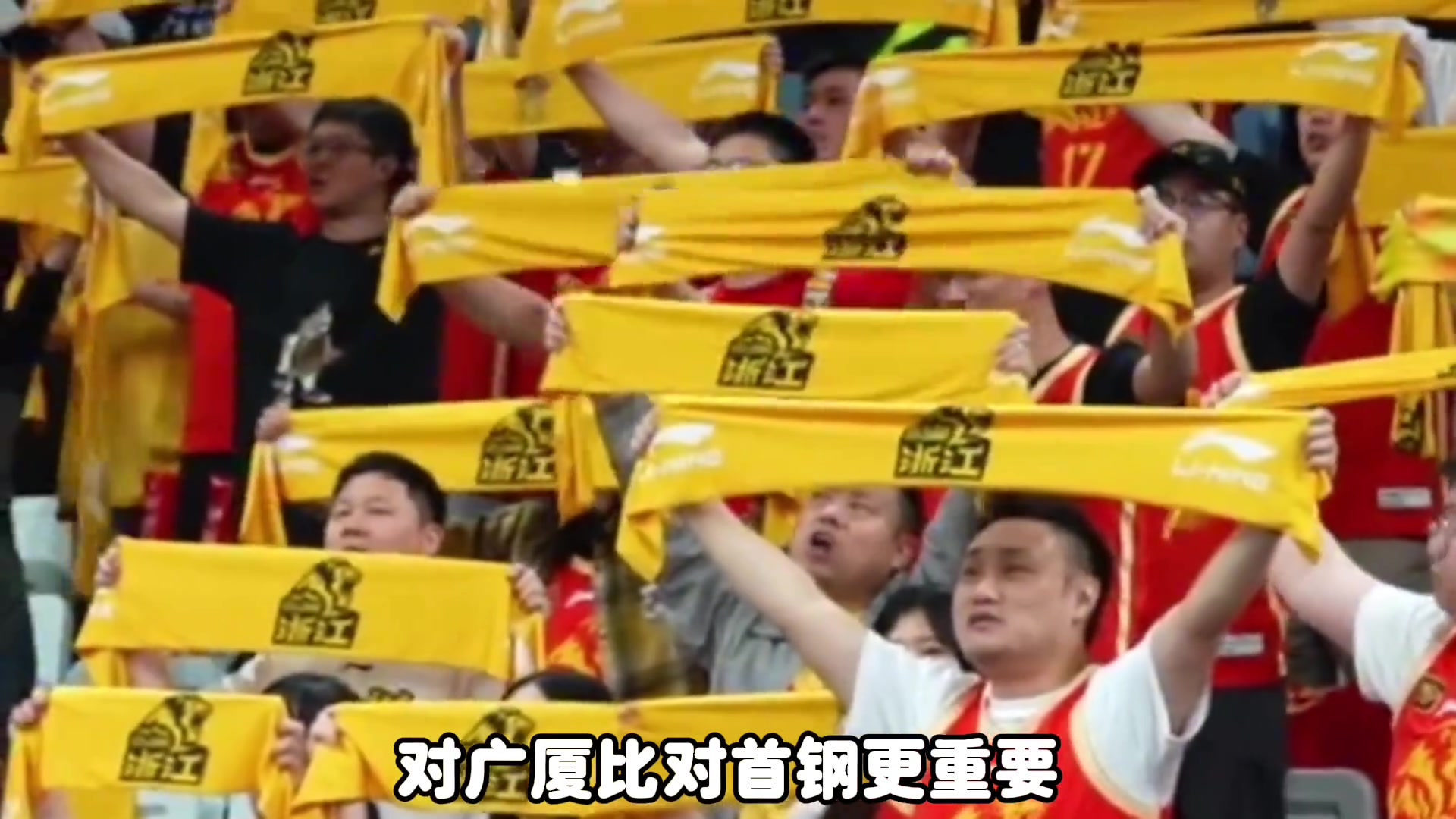 楊毅此前：廣廈比北京更需要這個(gè)冠軍！北京輸?shù)闷?但廣廈輸不起