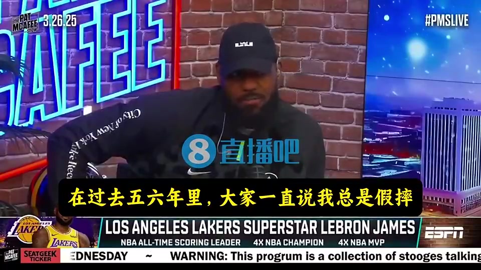 詹姆斯此前：大家總說我假摔，可我罰球并不多，我沒有巨星哨啊！