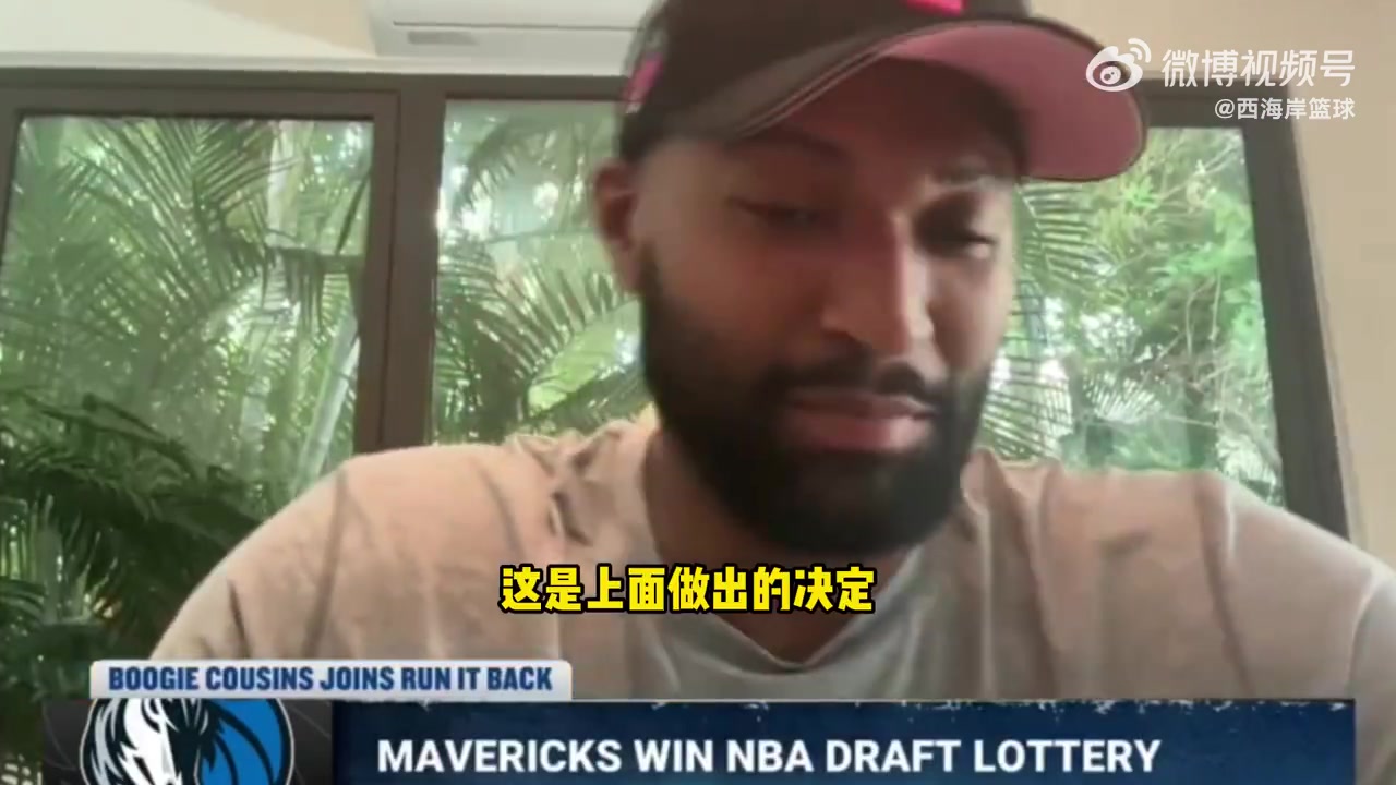 考辛斯：獨行俠有可能用狀元簽交易KD，這才符合奪冠窗口！