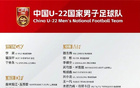 馬德興：全運(yùn)會(huì)影響，U22國(guó)足集訓(xùn)不齊隊(duì)員