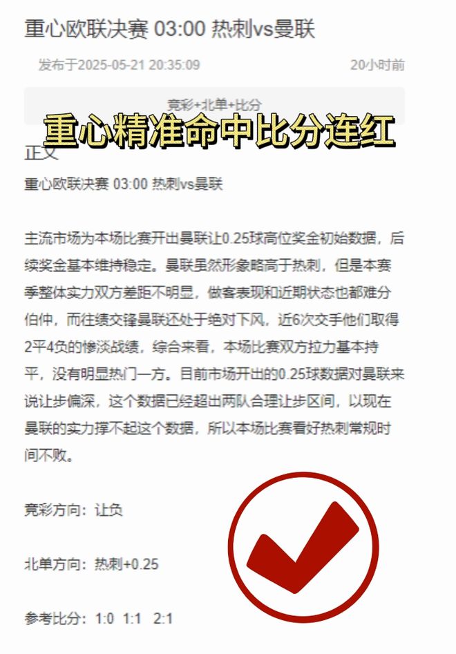 周四德乙，海登埃弗前瞻，海姆主場挑戰(zhàn)。