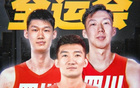 探長(zhǎng)周琦、孫銘徽、胡金秋結(jié)束假期，備戰(zhàn)全運(yùn)會(huì)。