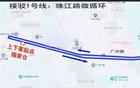 周日五臺(tái)山賽，公交接駁，三地鐵線連通