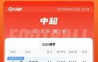 中超榜：泰山敗津門虎六名，海港落后榜首7分未賽一場。