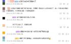 申花外援表現(xiàn)亮眼，米內(nèi)羅傷停，球迷呼吁換援
