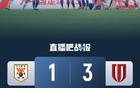 蓉城3-1泰山晉級(jí)8強(qiáng)，羅慕洛雙響，黃政宇送點(diǎn)。