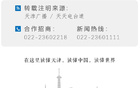 津門虎痛失晉級機會，再嘗板凳之苦！