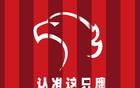 上海海港U20風(fēng)起，李新翔對(duì)決蒯紀(jì)聞。